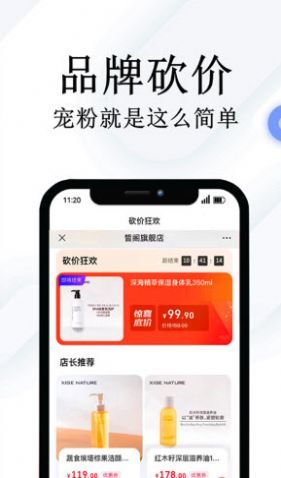 鳥鴨歡樂購截圖(2)