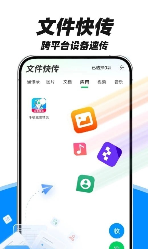 多美換機(jī)助手截圖(1)