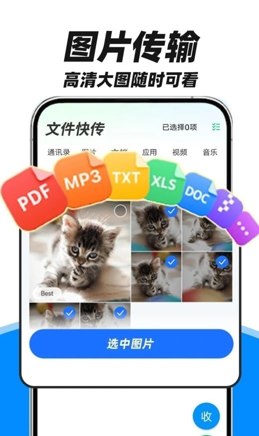 多美換機(jī)助手截圖(2)