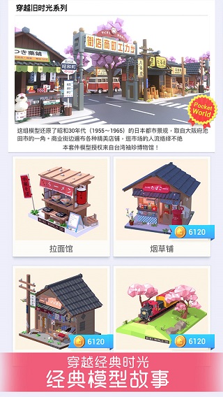 我愛拼模型國際服版截圖(4)