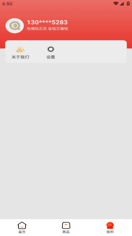 趣惠享購(gòu)截圖(3)