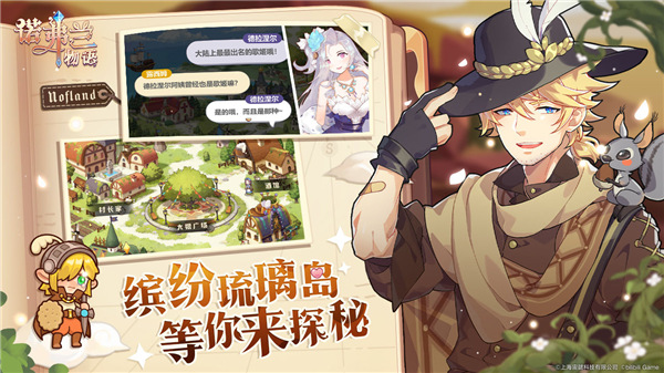 諾弗蘭物語截圖(3)