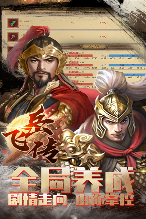同人精忠報(bào)國(guó)岳飛傳截圖(3)