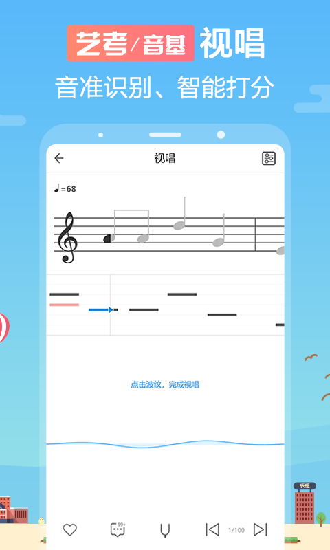 音殼音樂(lè)學(xué)院截圖(1)