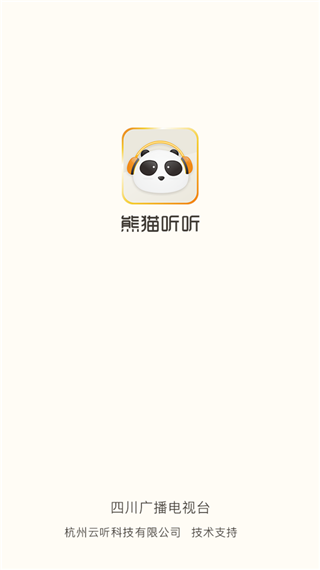 熊貓聽(tīng)書截圖(4)