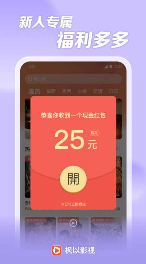 楓以視頻截圖(1)
