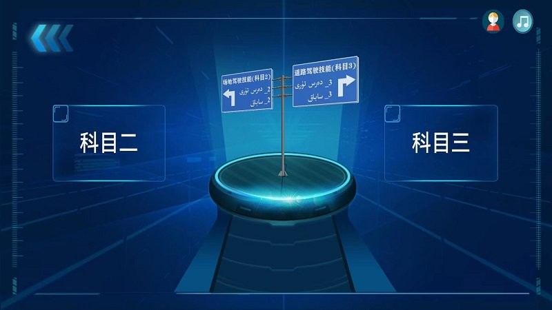 迅達克駕考3D截圖(2)
