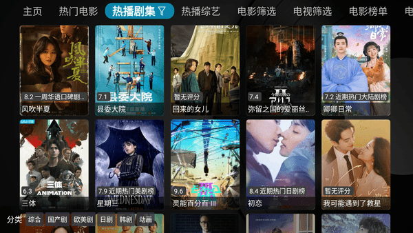 藍TVBox魔截圖(3)
