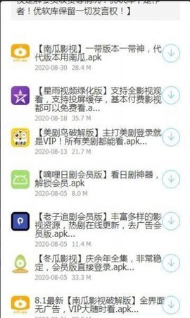 浮夸軟件庫截圖(1)