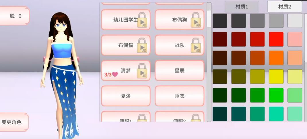 櫻花校園模擬器聯(lián)機(jī)中文版截圖(2)