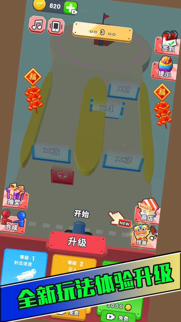 絕境王牌突擊隊截圖(2)