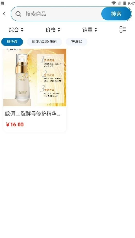 郎品易購截圖(3)