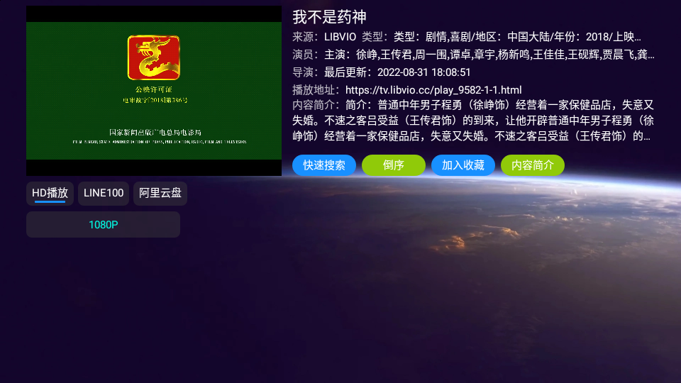 影視倉(cāng)電視版截圖(2)