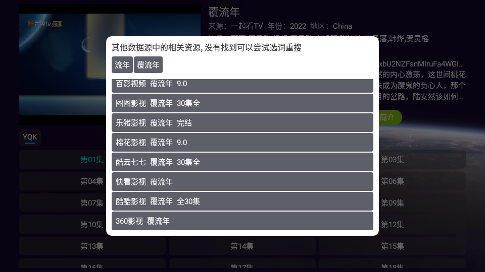 影視倉(cāng)電視版截圖(4)