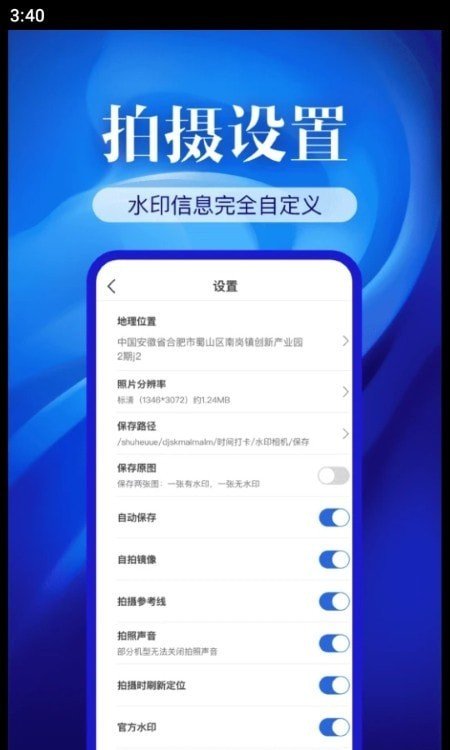精準打卡水印相機截圖(1)