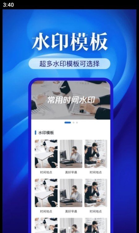 精準打卡水印相機截圖(2)