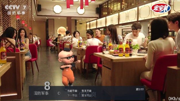 海星TV內置會員頻道密碼版截圖(3)