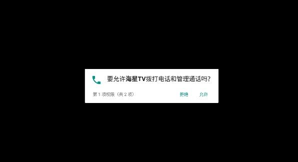 海星TV內置會員頻道密碼版截圖(4)