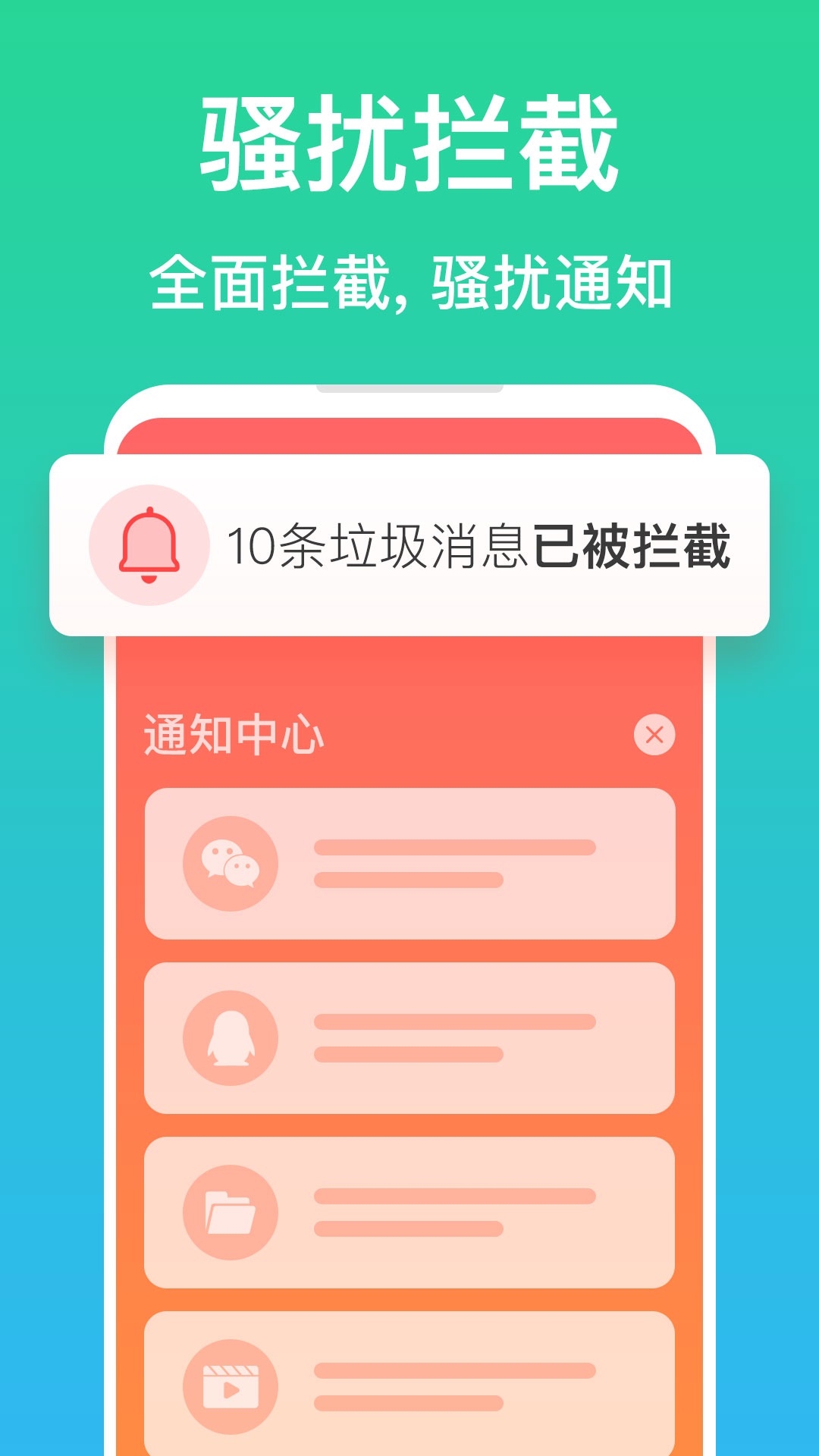 超級(jí)清理管家截圖(2)