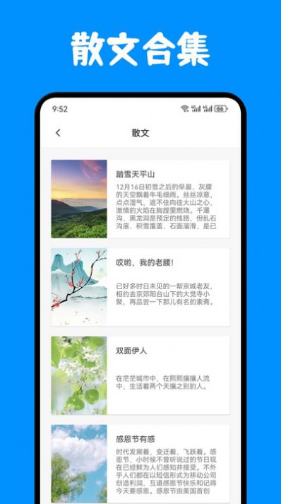 奇跡書(shū)屋閱讀截圖(1)