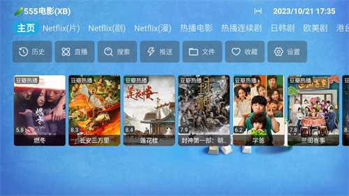 壹夢TV截圖(4)