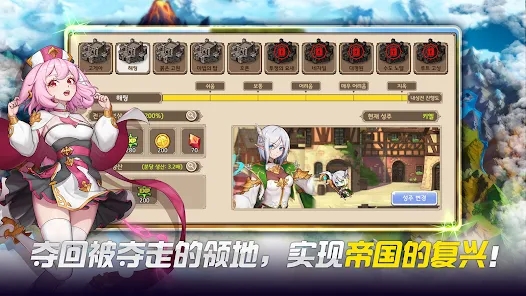 偉大騎士團截圖(2)