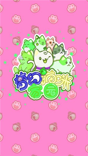 夢幻貓咪家園截圖(1)