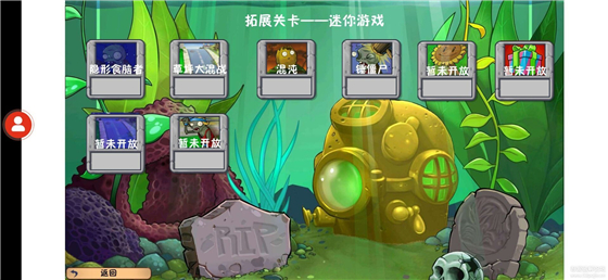 植物大戰(zhàn)僵尸冒險時光截圖(2)