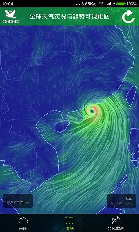 衛(wèi)星云圖天氣預(yù)報截圖(1)