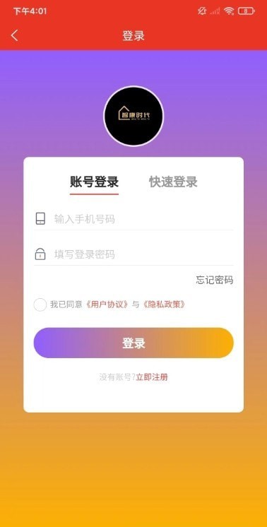 智康時代截圖(1)