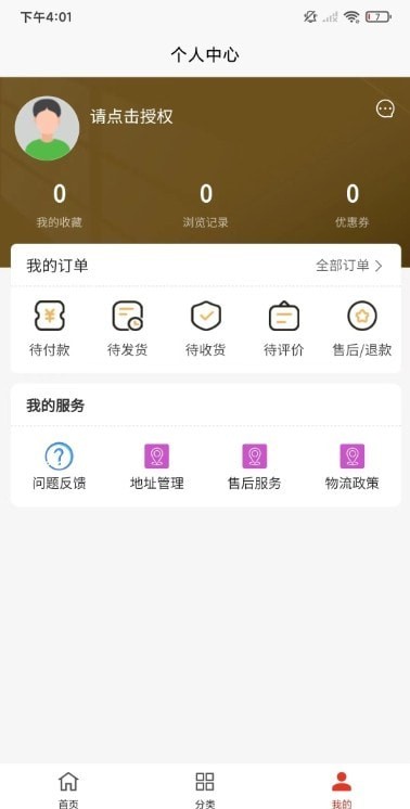 智康時代截圖(2)