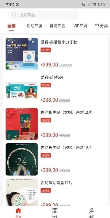 智康時代截圖(3)