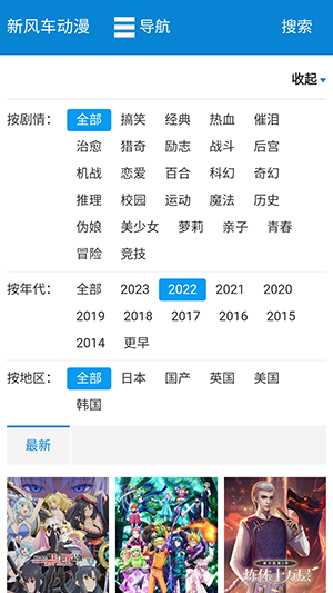 新風(fēng)車(chē)動(dòng)漫截圖(3)