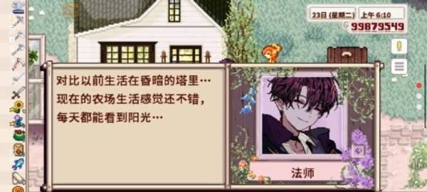 星露谷物語(yǔ)人物美化mod版截圖(3)