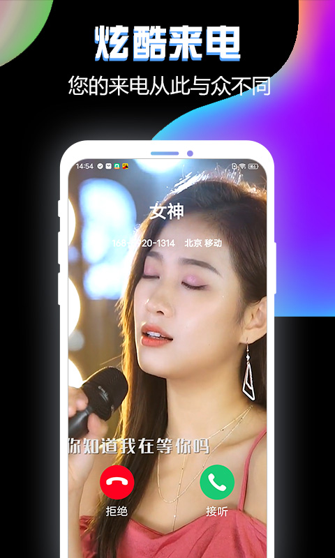 酷來電截圖(3)