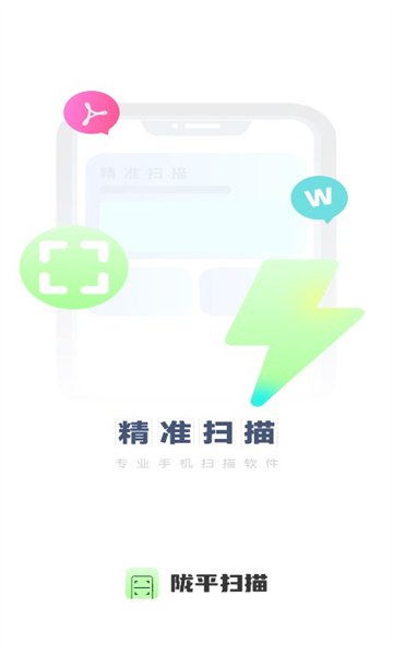 隴平掃描截圖(3)
