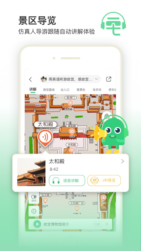 三毛導航截圖(1)