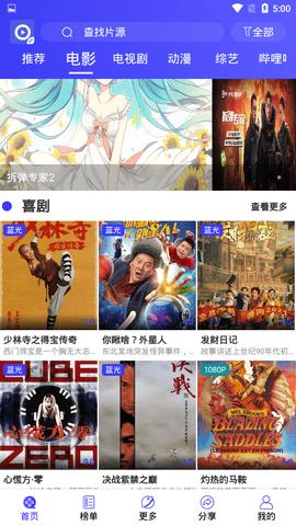 追劇TV截圖(2)