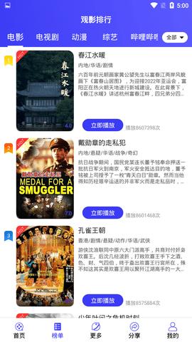 追劇TV截圖(1)