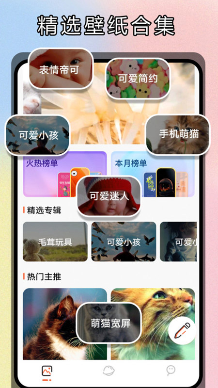 主題販賣機(jī)截圖(3)