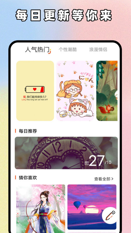 主題販賣機(jī)截圖(2)