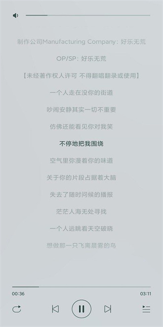 免費暢聽音樂截圖(4)