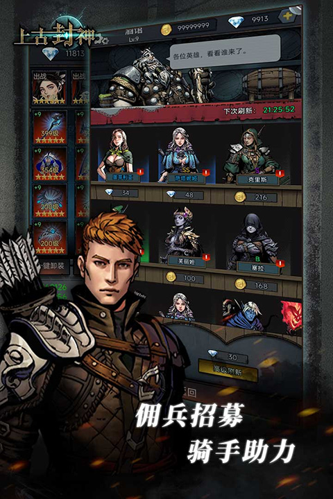 上古封神截圖(2)