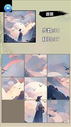 趣游拼拼拼截圖(1)