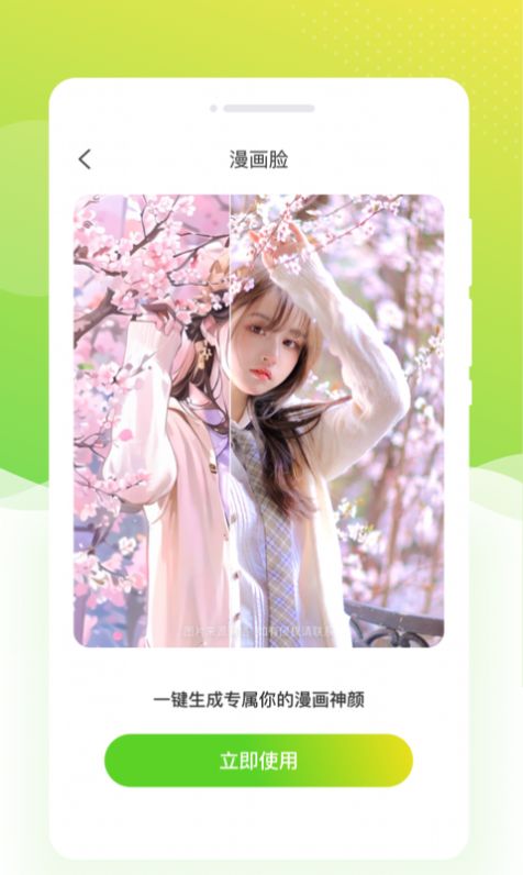 雛菊相機截圖(4)