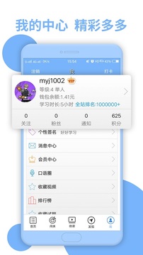 日語(yǔ)N3截圖(3)