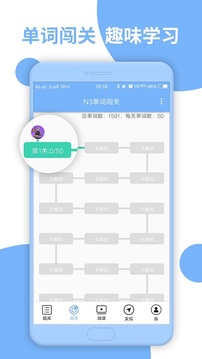 日語(yǔ)N3截圖(2)