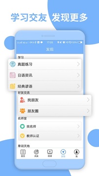 日語(yǔ)N3截圖(5)