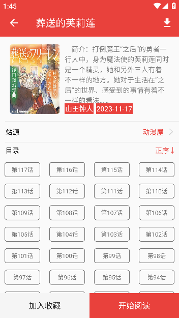 藩茄漫畫(huà)截圖(1)