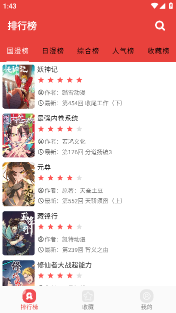 藩茄漫畫(huà)截圖(2)